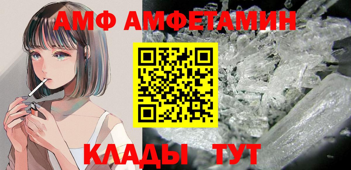 Амфетамин VHQ  Амфетамин  Мончегорск  Вход с VPN 