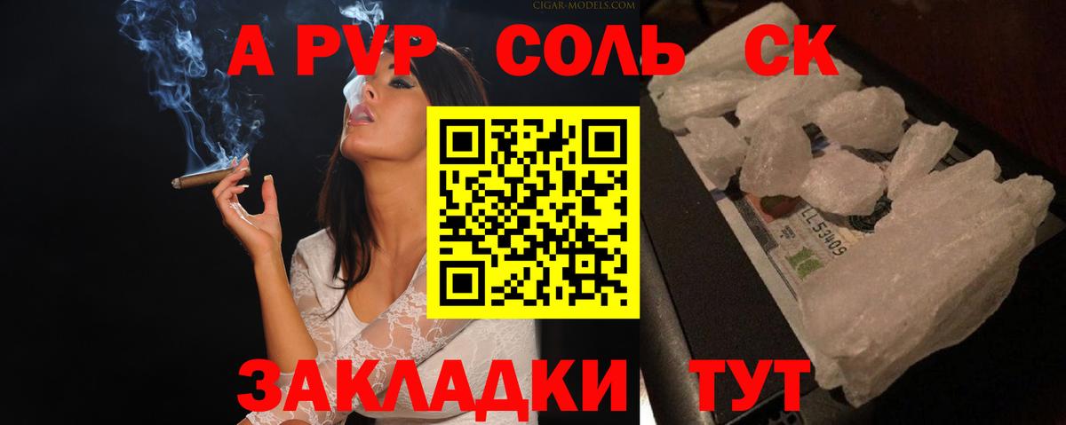 A-PVP  Альфа ПВП крисы CK  Мончегорск  Вход с VPN  A PVP VHQ  A-PVP крисы CK 