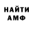 МЕТАДОН кристалл Nemo_F1x