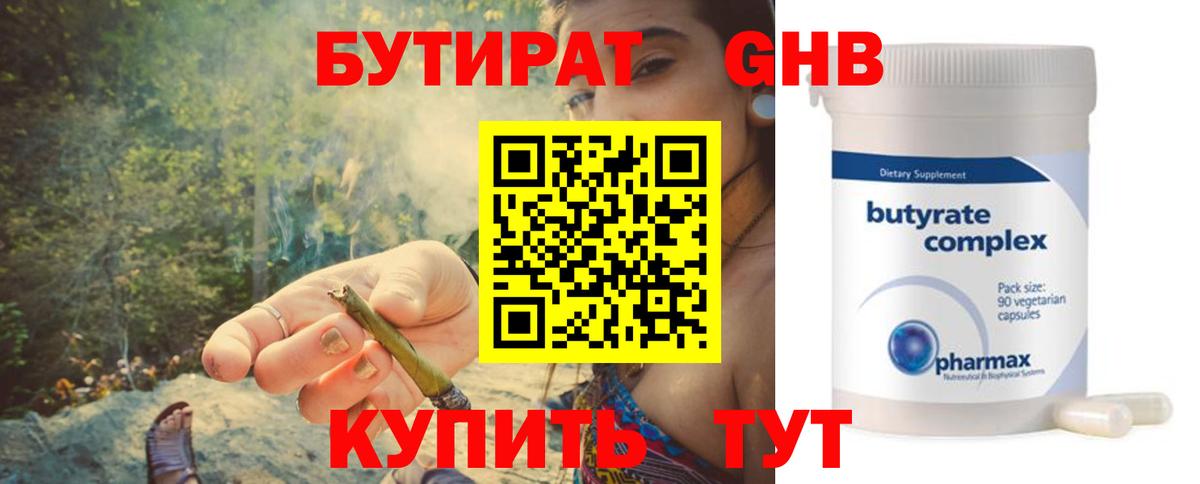 Мончегорск  Бутират оксана  БУТИРАТ  Вход с VPN 