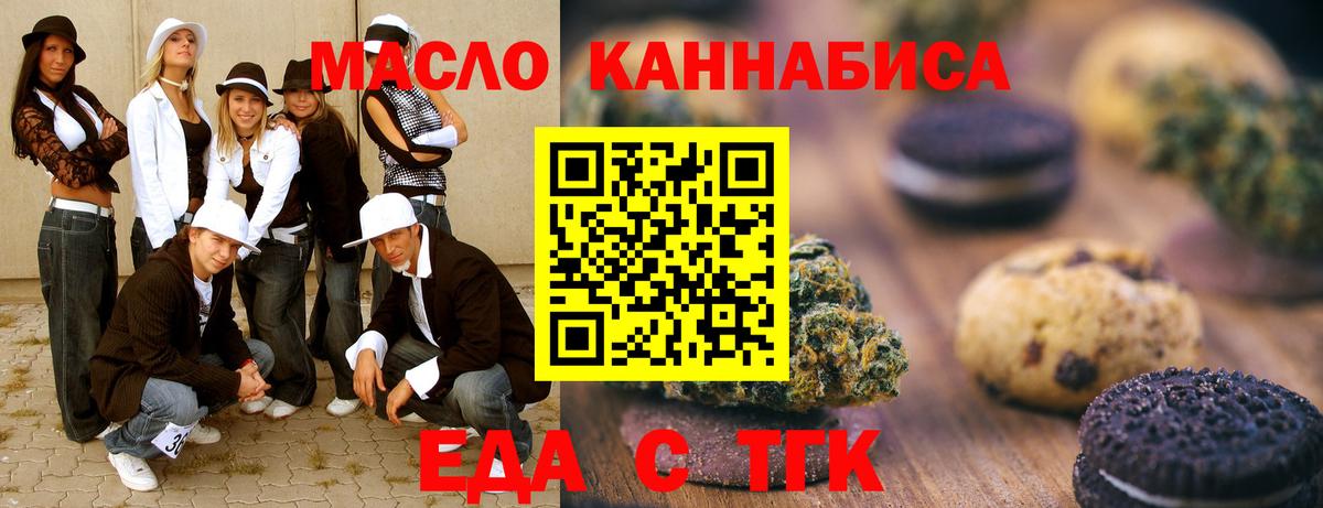 Canna-Cookies конопля  Вход с VPN  Мончегорск 
