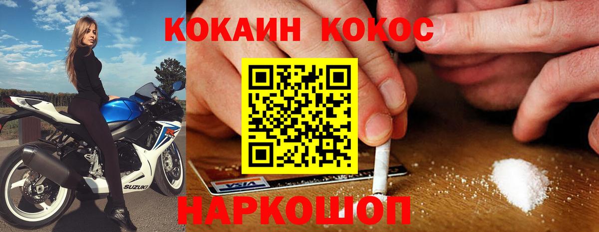Мончегорск  КОКАИН 98%  Вход с VPN  КОКАИН Колумбийский 