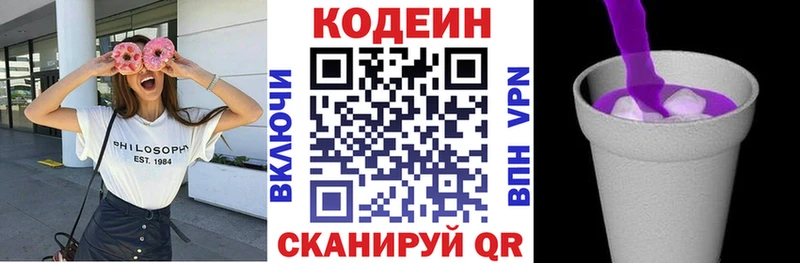 Кодеиновый сироп Lean Purple Drank KRAKEN Мончегорск