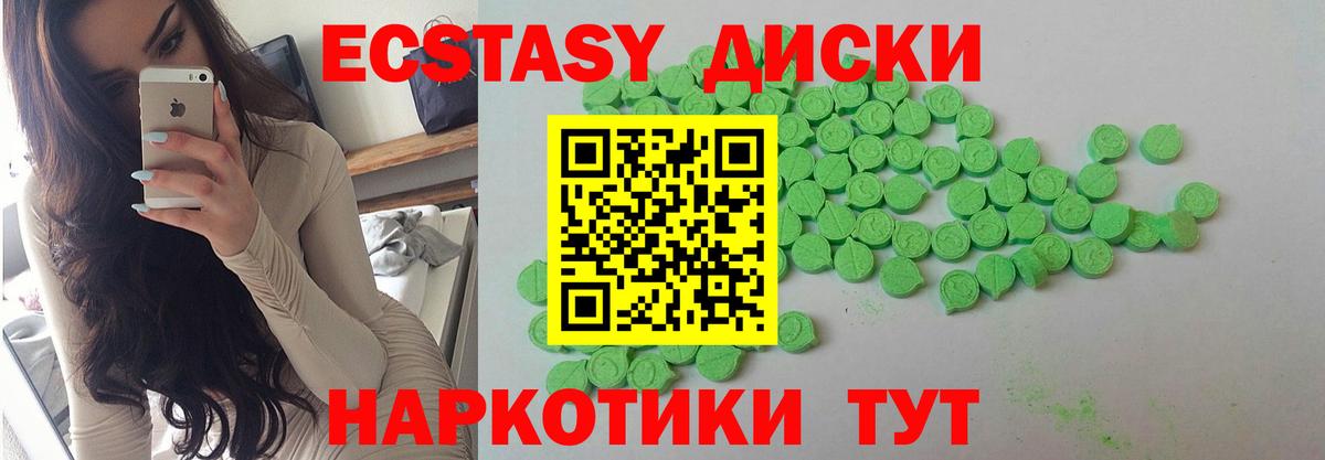 Экстази Punisher Мончегорск