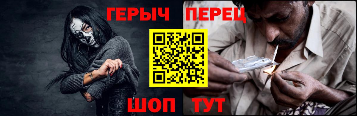 Мончегорск  Героин Афган  ГЕРОИН  Вход с VPN 