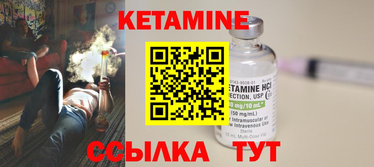 Кетамин ketamine  Вход с VPN  Кетамин VHQ  даркнет официальный сайт  Мончегорск 