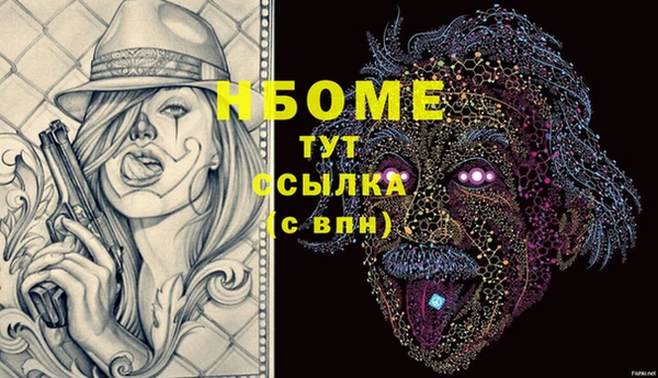 марки nbome Бородино