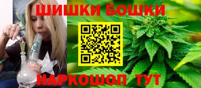 каннабис Шелехов