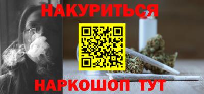 каннабис Шелехов