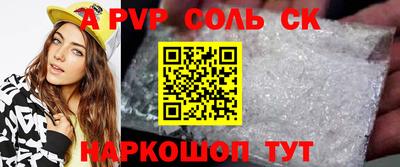 каннабис Шелехов