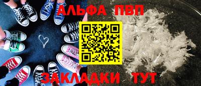 каннабис Шелехов