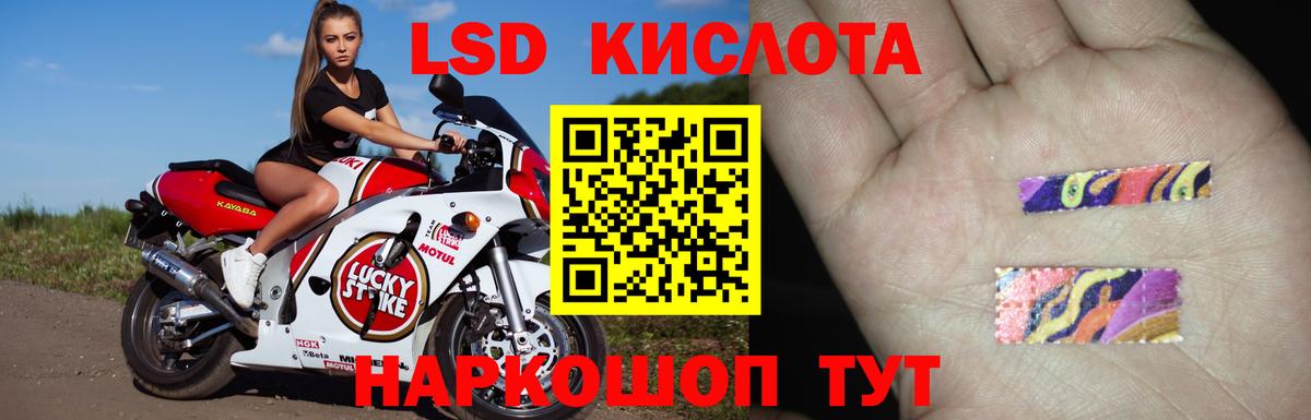 ЛСД экстази кислота  LSD-25 экстази кислота  Вход с VPN  Мончегорск 