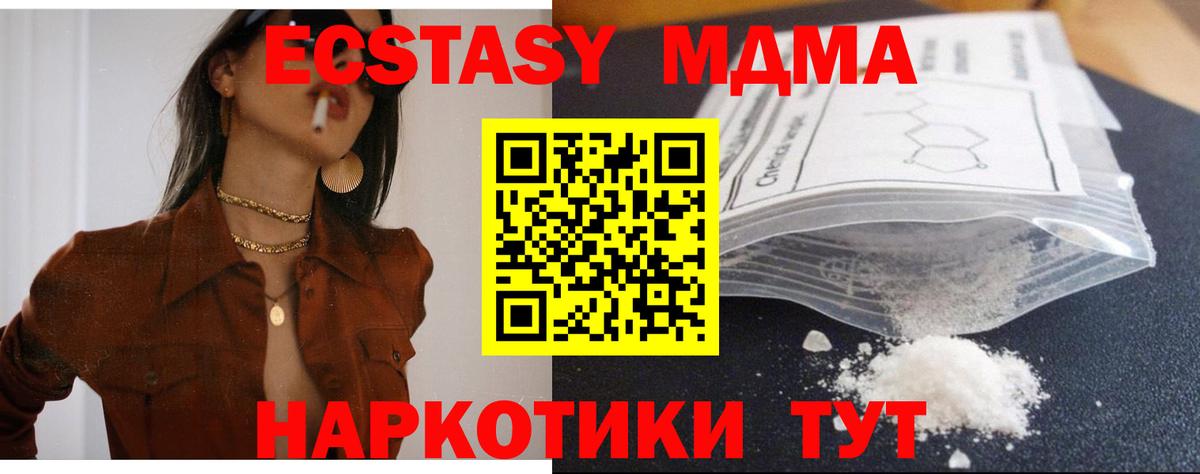 MDMA молли  Вход с VPN  МДМА  Мончегорск 