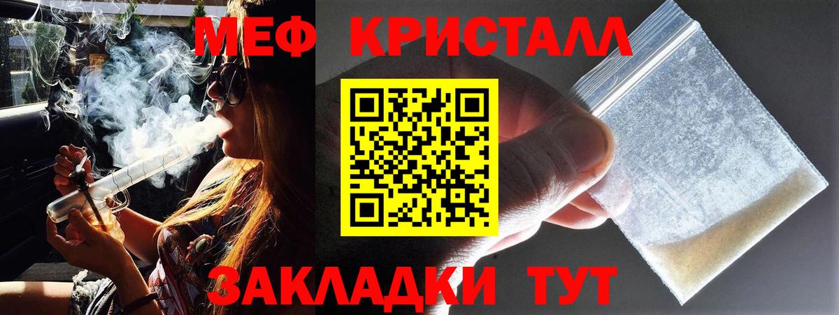 Меф  Мончегорск
