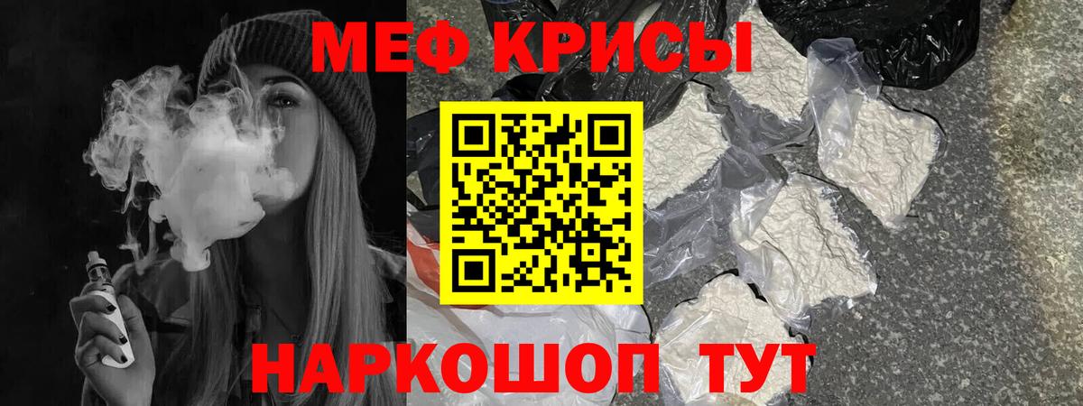 МЕФ mephedrone  Вход с VPN  МЕФ  Мончегорск  Меф кристаллы 