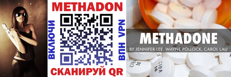 МЕТАДОН methadone даркнет телеграм Мончегорск kraken как зайти