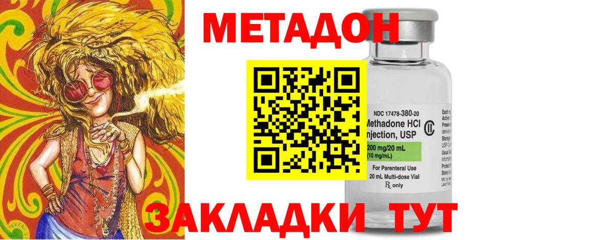 МЕТАДОН белоснежный  OMG вход  Мончегорск  Вход с VPN 