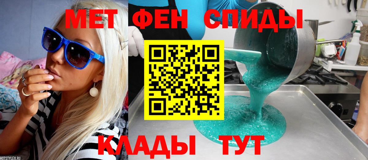 Первитин кристалл  Вход с VPN  Мончегорск 