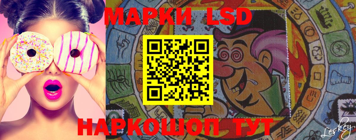 Наркотические марки 1,5мг Мончегорск