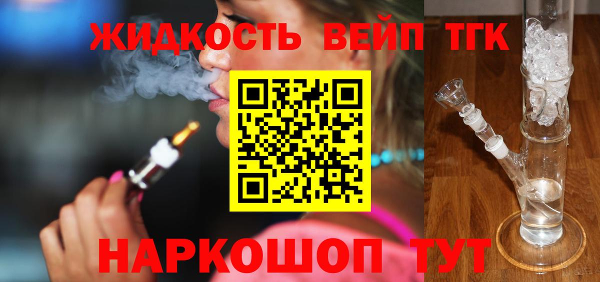 Дистиллят ТГК THC oil  где продают   Мончегорск  ТГК гашишное масло  Вход с VPN 
